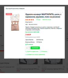 Интернет-магазин: тариф 1 месяц