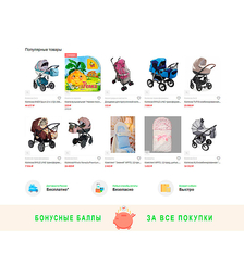 Интернет-магазин: тариф 12 месяцев