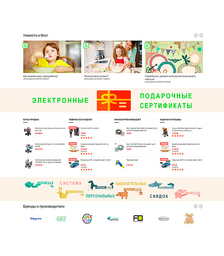 Интернет-магазин: тариф 1 месяц