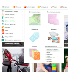 Интернет-магазин: тариф 6 месяцев
