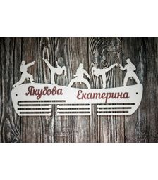 Держатель для медалей Каратэ