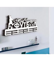 Держатель для медалей Футбол