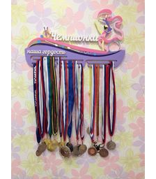 Держатель для медалей Художественная гимнастика