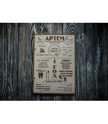 Фотоальбом с деревянной обложкой и гравировкой