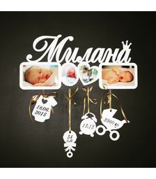 Фоторамка с именем и метрикой Милана