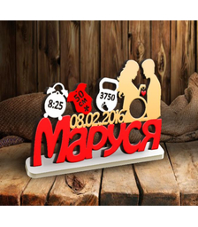 Фоторамка на подставке с именем Маруся + метрики