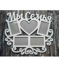 Фоторамка из дерева Мы Семья