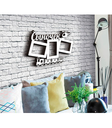 Деревянная фоторамка Сыночек