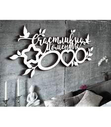 Деревянная фоторамка Счастливые моменты