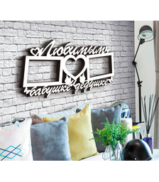 Деревянная фоторамка Любимым бабушке и дедушке