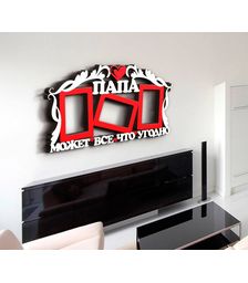 Деревянная фоторамка Папа может все