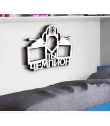 Деревянная фоторамка Ты чемпион