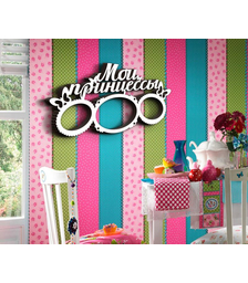 Деревянная фоторамка Мои принцессы