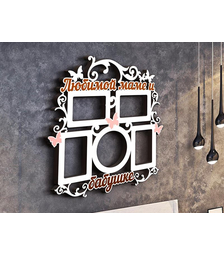 Деревянная фоторамка Любимой маме и бабушке