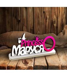 Фоторамка на подставке с именем Маруся