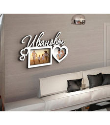 Деревянная фоторамка с фамилией Ивановы