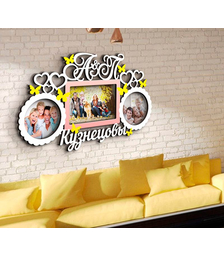 Деревянная фоторамка с фамилией Кузнецовы