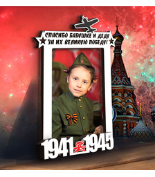 Деревянная фоторамка Спасибо бабушке и деду