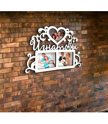 Деревянная фоторамка с фамилией Васильевы