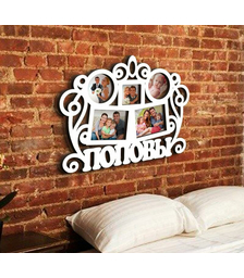 Деревянная фоторамка с фамилией