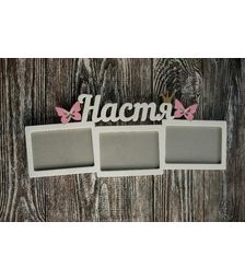 Фоторамка с именем Настя