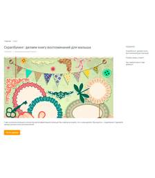 Готовый интернет магазин детских товаров