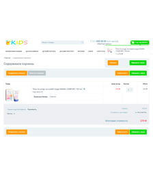 Готовый интернет магазин детских товаров
