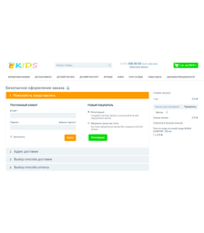 Готовый интернет магазин детских товаров