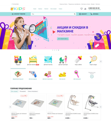 Готовый интернет магазин детских товаров