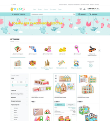 Готовый интернет магазин детских товаров