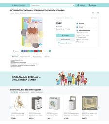 Готовый интернет магазин детских товаров