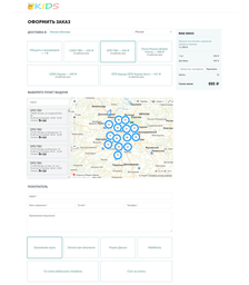 Готовый интернет магазин детских товаров