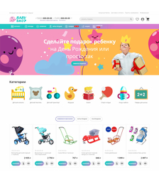 Детский магазин дропшиппинг