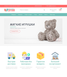 Интернет-магазин детских игрушек по дропшиппингу