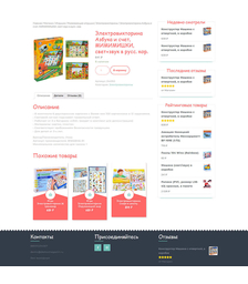 Интернет-магазин детских игрушек по дропшиппингу