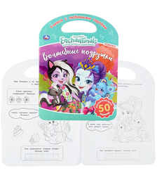 Волшебные подружки. Энчантималс.