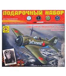Самолёт истребитель И-16 тип 24 дважды Героя Советского Союза Бориса Сафонова  ПН204803 (1:48)