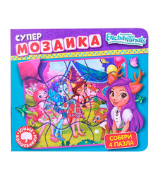 Супермозаика. Энчантималс. Юные волшебницы