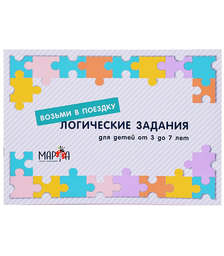 Развивающий набор "Возьми в поездку" на липучках, сер. "Занимательные липучки"