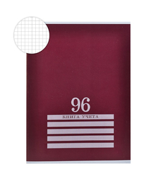 Книга учёта 96л., бордовая, клетка скрепка, обл.-картон хромер., блок-офсет, 200х275