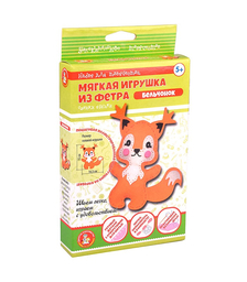 Набор для творчества. Мягкая игрушка из фетра "Бельчонок"