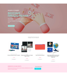 Интернет-магазин детских товаров с поставщиком дропшиппинг