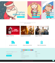 Интернет-магазин детских товаров с поставщиком дропшиппинг