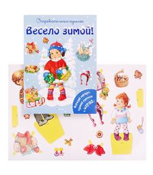 ОчаровКук. Весело зимой!